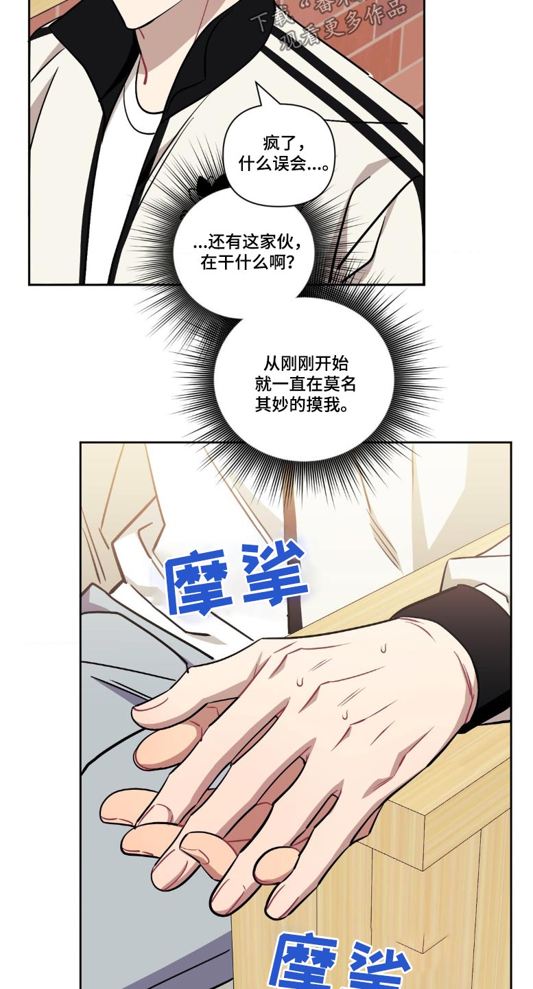 发小亲家 - 第192话 - 第12张图