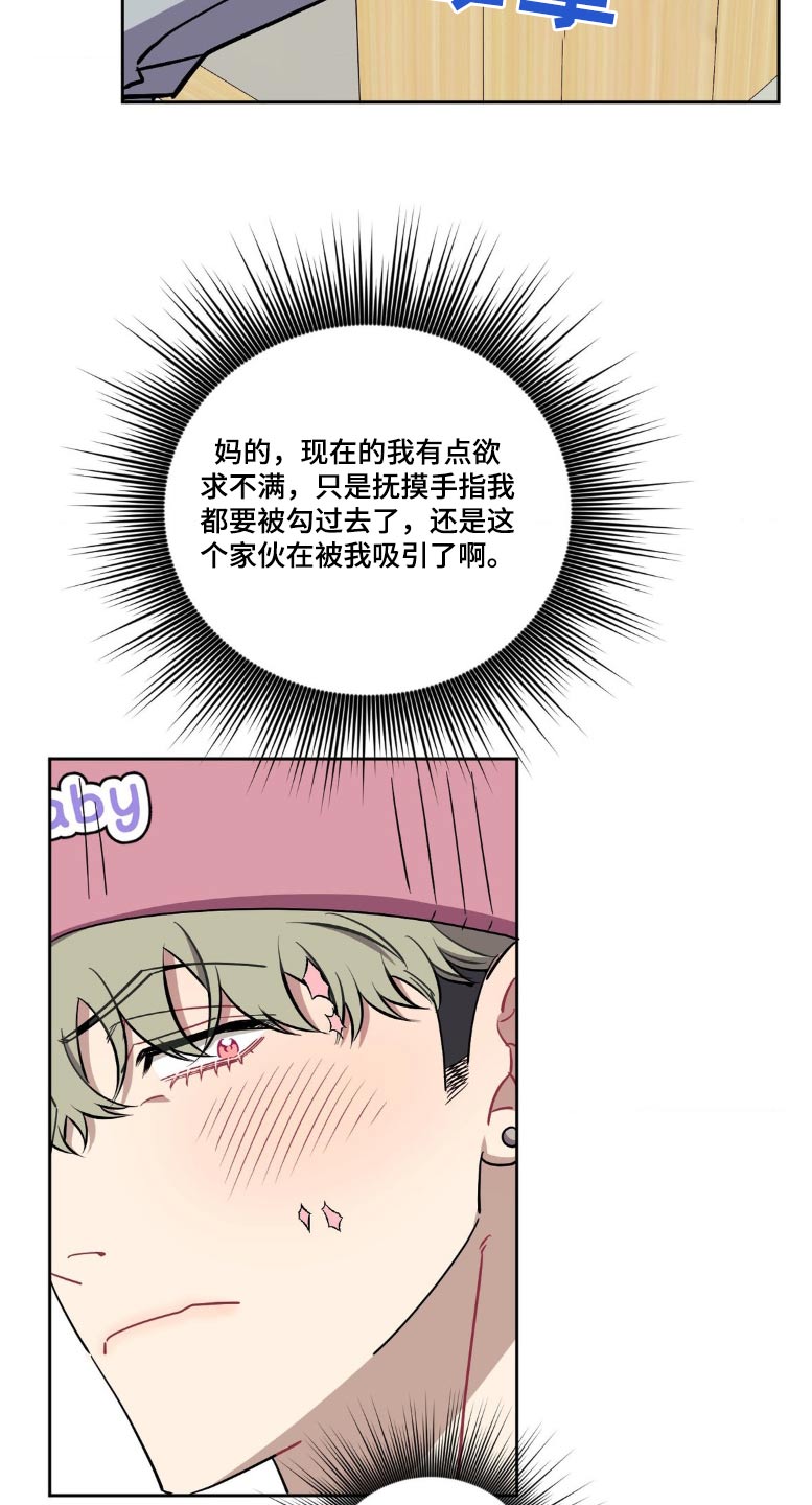 发小亲家 - 第192话 - 第13张图