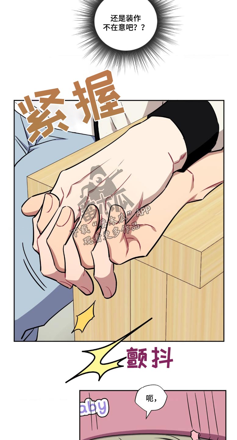 发小亲家 - 第192话 - 第14张图