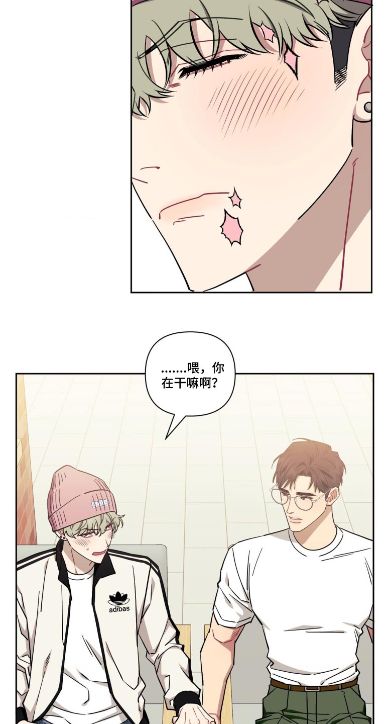 发小亲家 - 第192话 - 第15张图