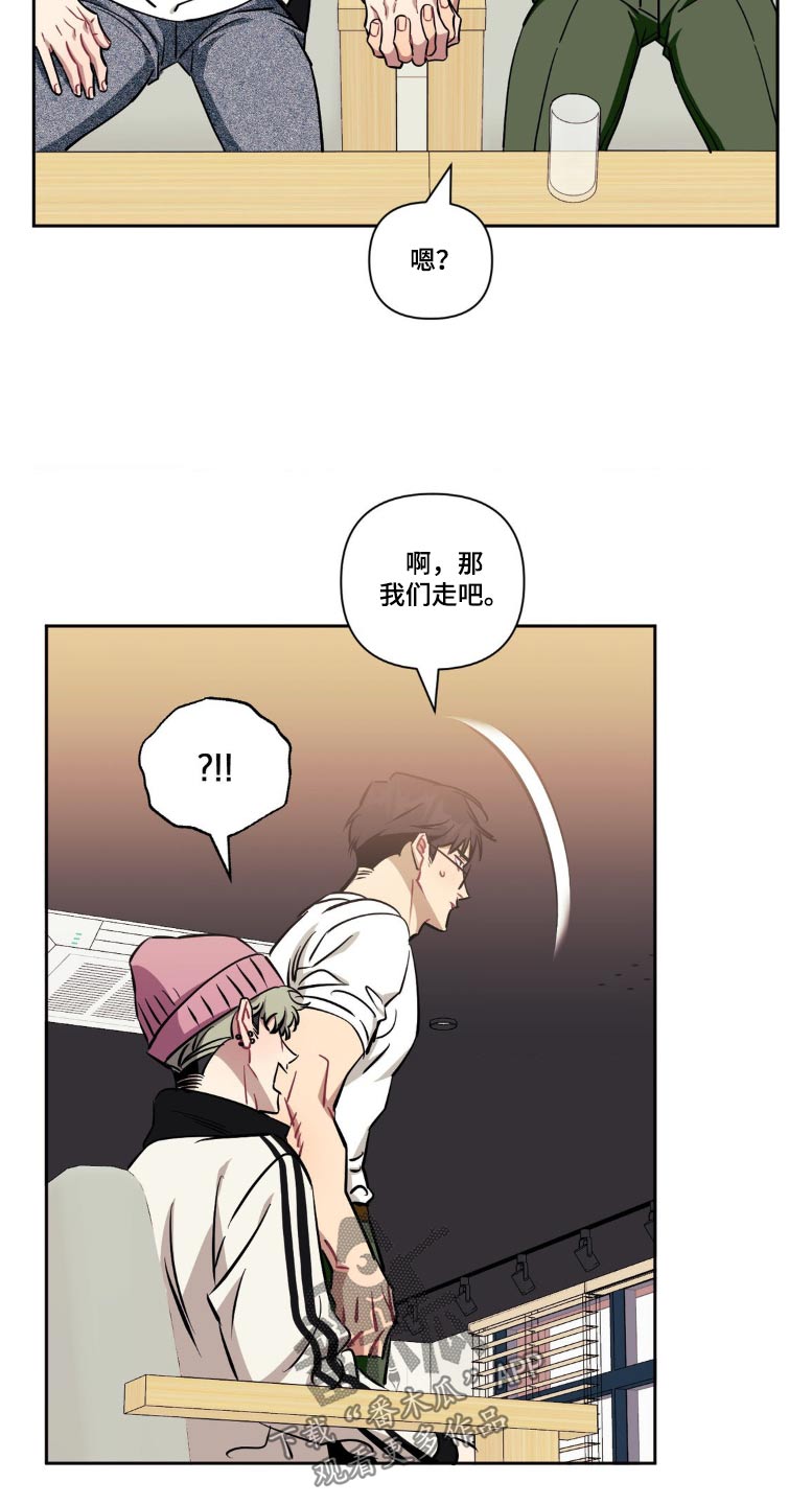 发小亲家 - 第192话 - 第16张图