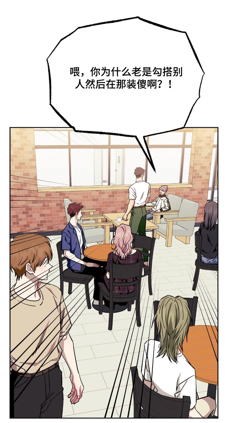 发小亲家 - 第192话 - 第17张图