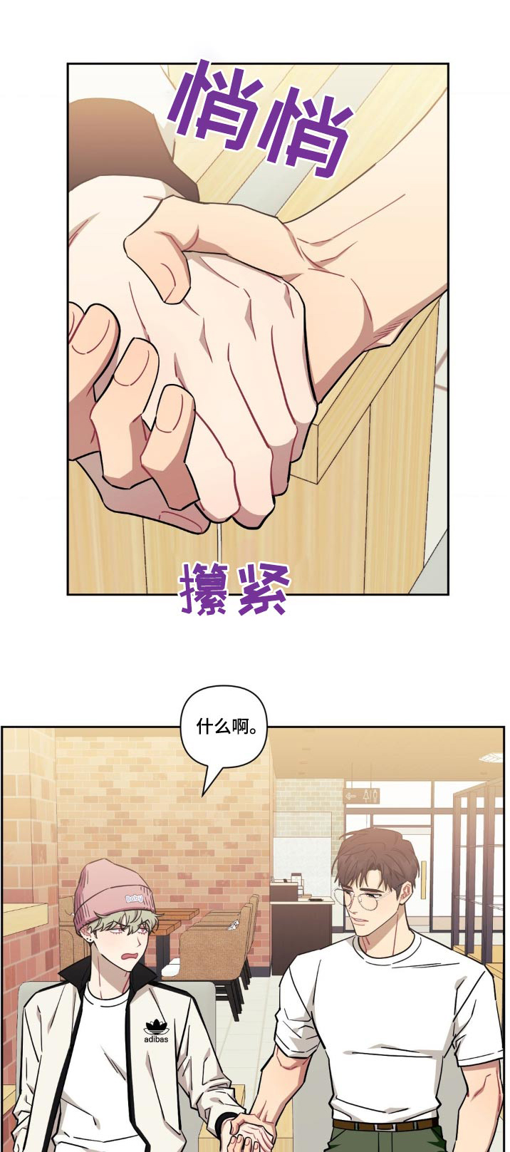 发小亲家 - 第192话 - 第1张图