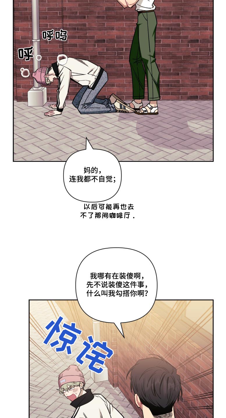 发小亲家 - 第192话 - 第20张图