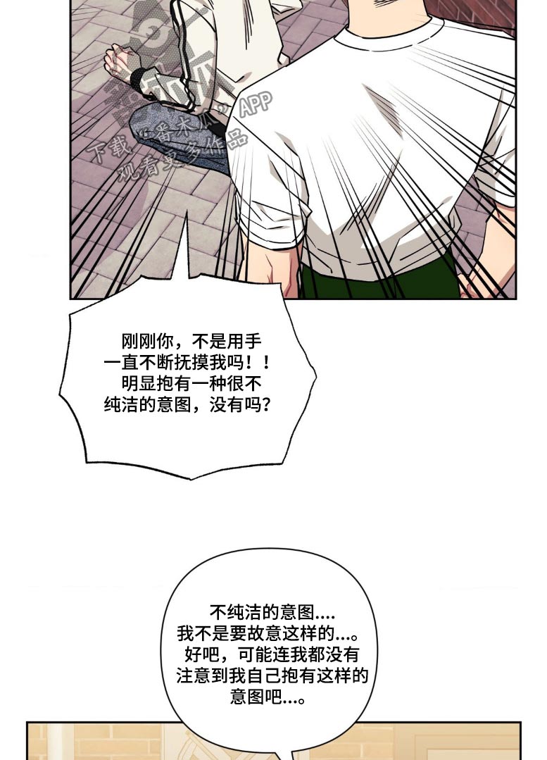 发小亲家 - 第192话 - 第21张图