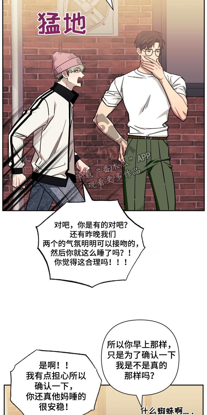 发小亲家 - 第192话 - 第22张图