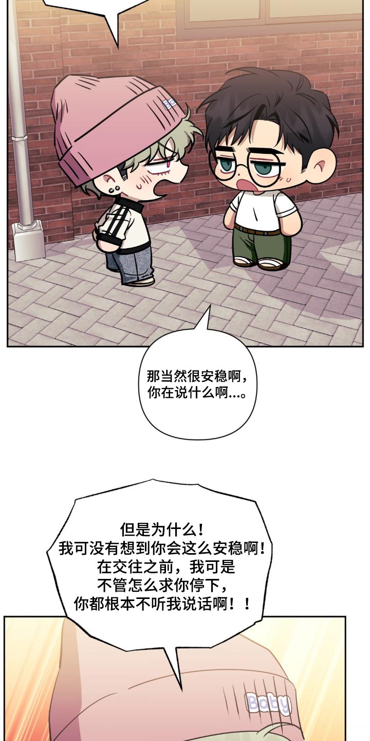 发小亲家 - 第192话 - 第23张图