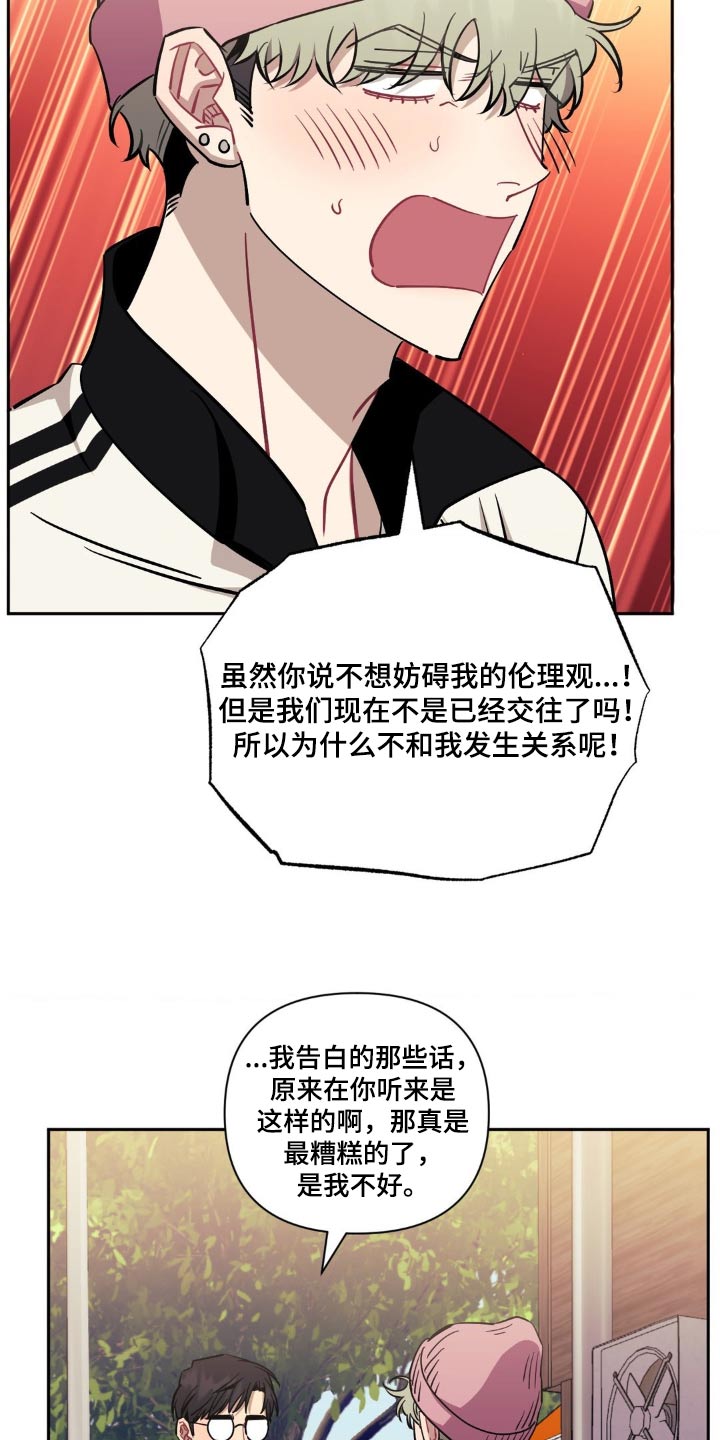 发小亲家 - 第192话 - 第24张图