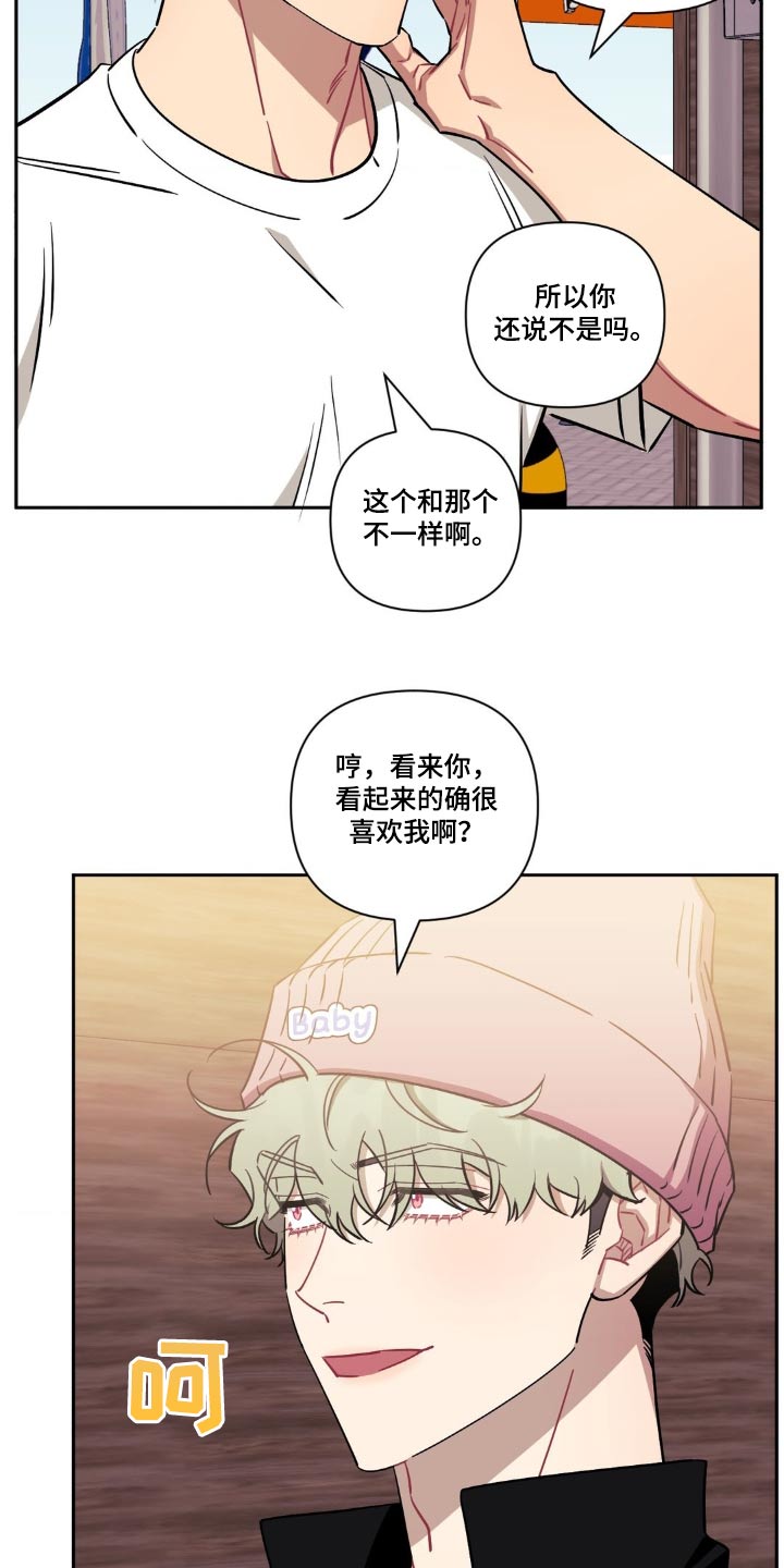 发小亲家 - 第192话 - 第26张图