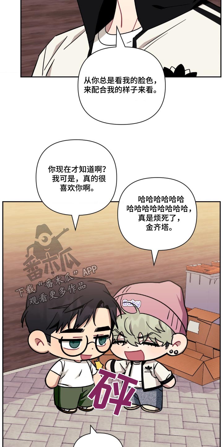 发小亲家 - 第192话 - 第27张图