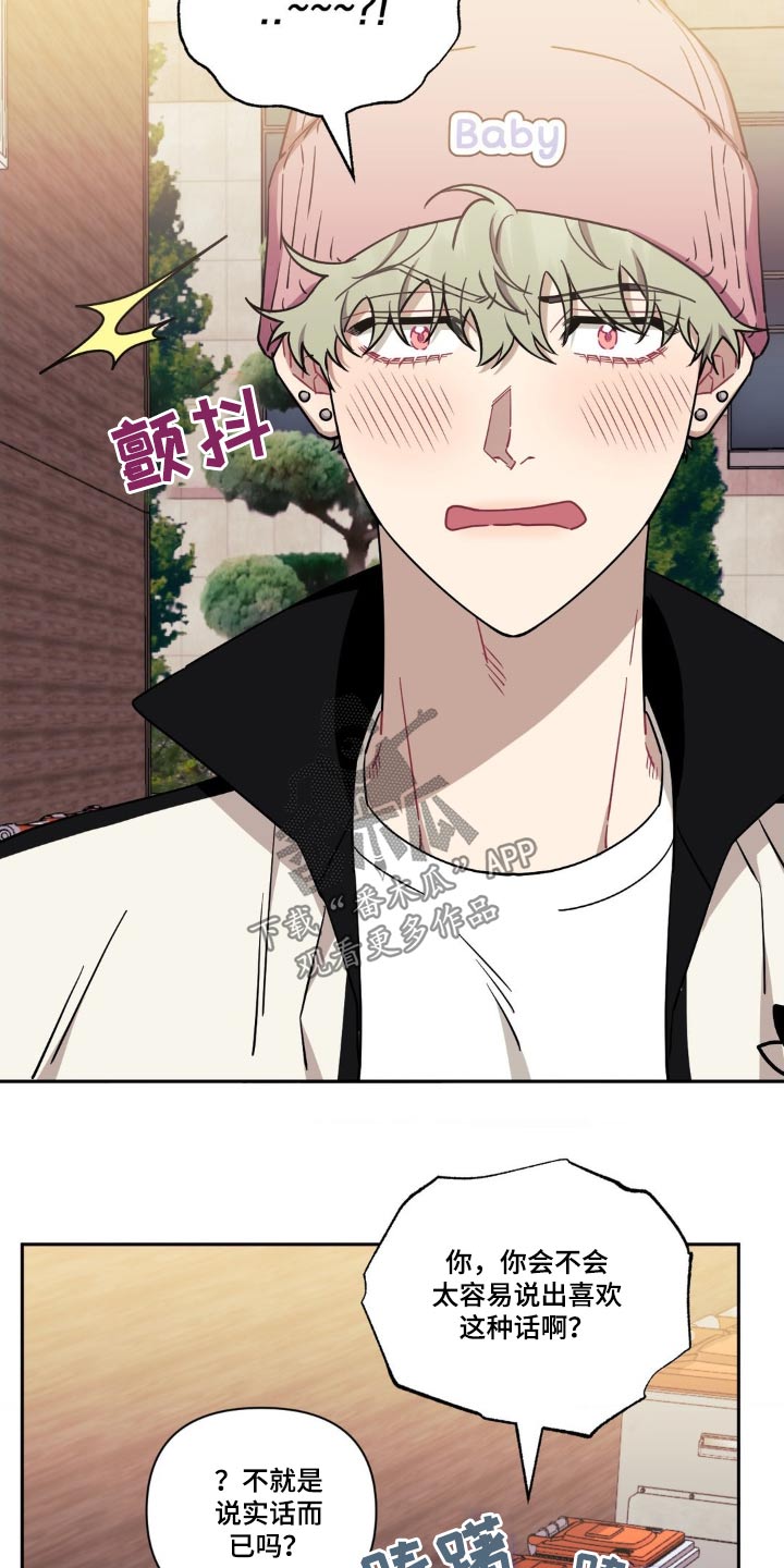 发小亲家 - 第192话 - 第29张图