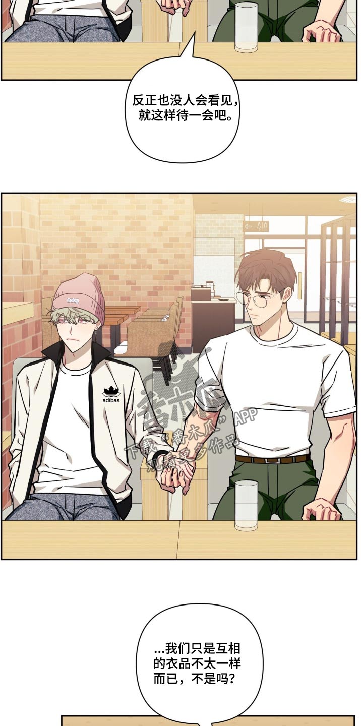 发小亲家 - 第192话 - 第2张图