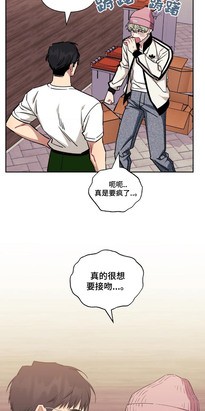 发小亲家 - 第192话 - 第30张图