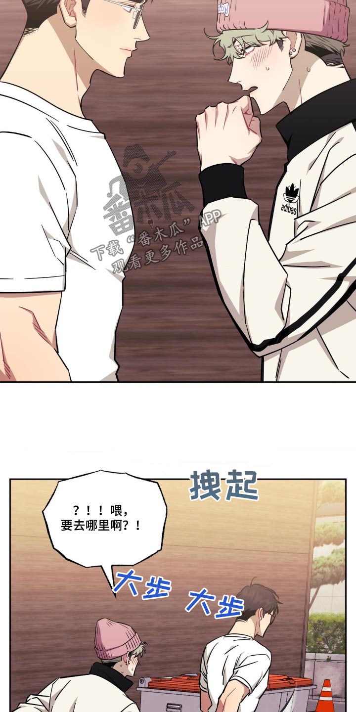 发小亲家 - 第192话 - 第31张图