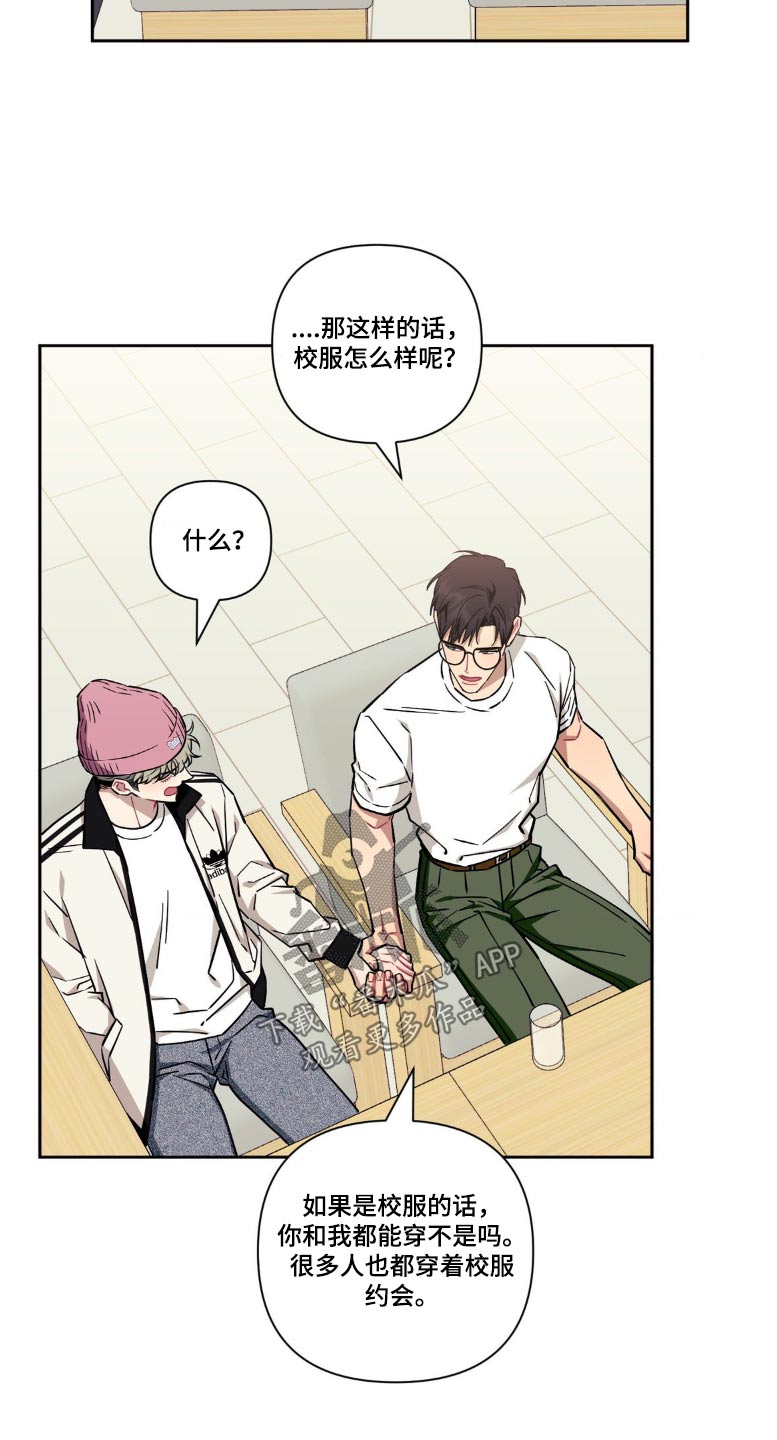 发小亲家 - 第192话 - 第6张图