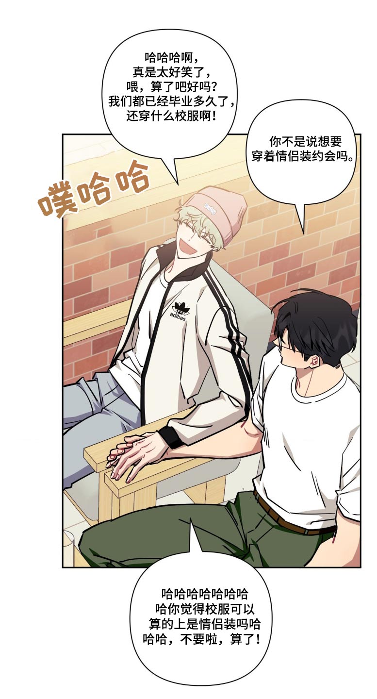 发小亲家 - 第192话 - 第7张图