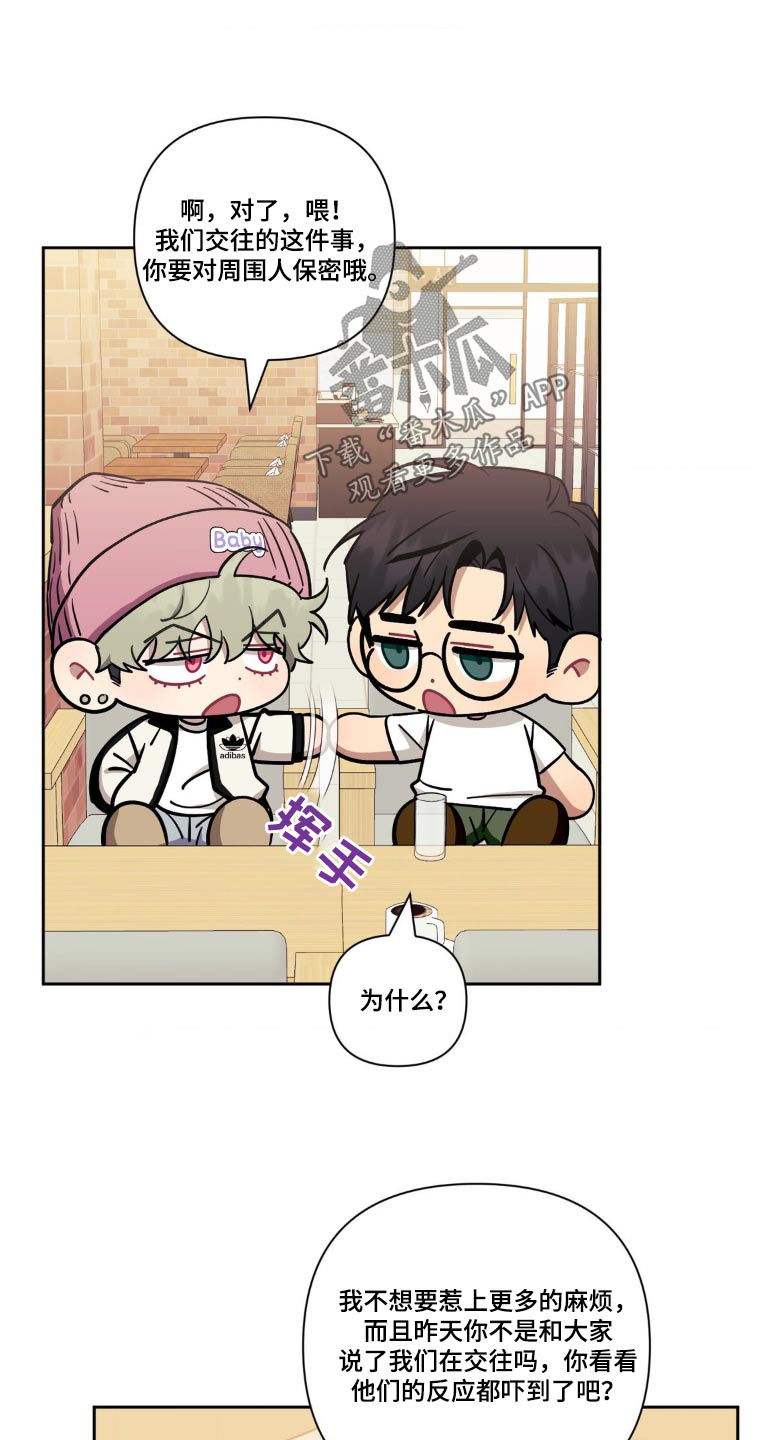 发小亲家 - 第192话 - 第8张图