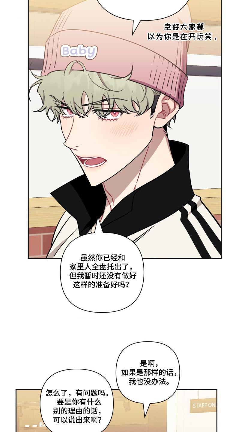 发小亲家 - 第192话 - 第9张图