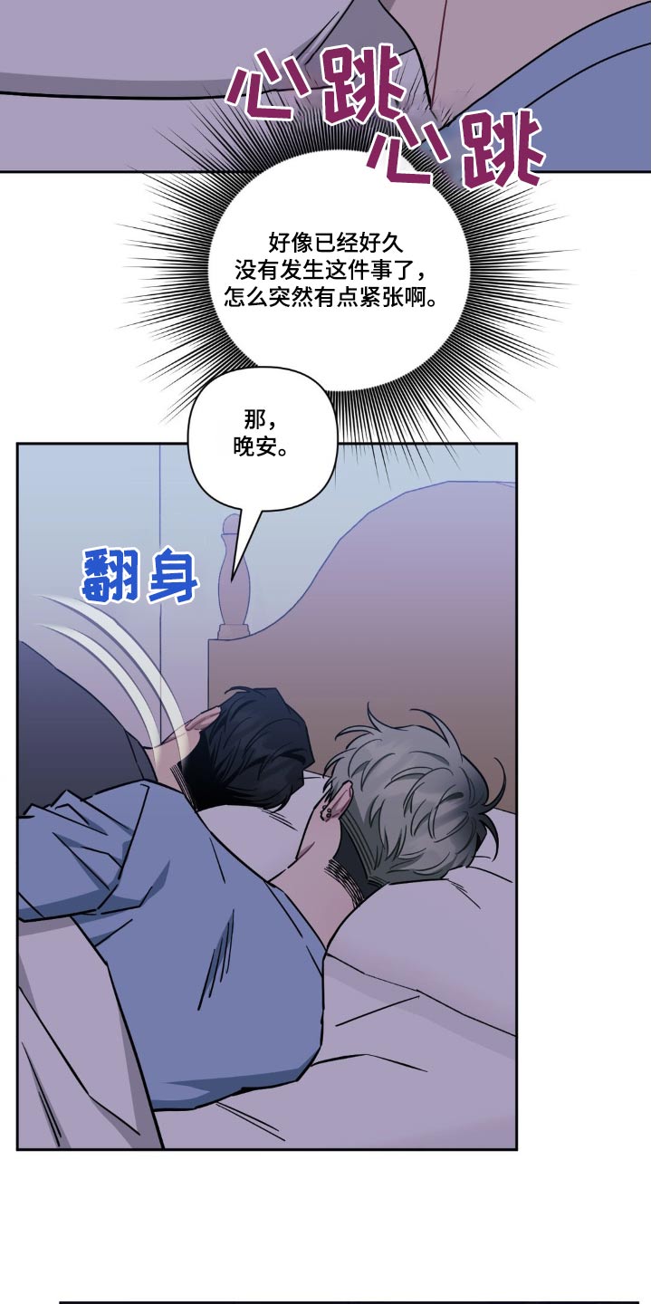 发小亲家 - 第191话 - 第13张图