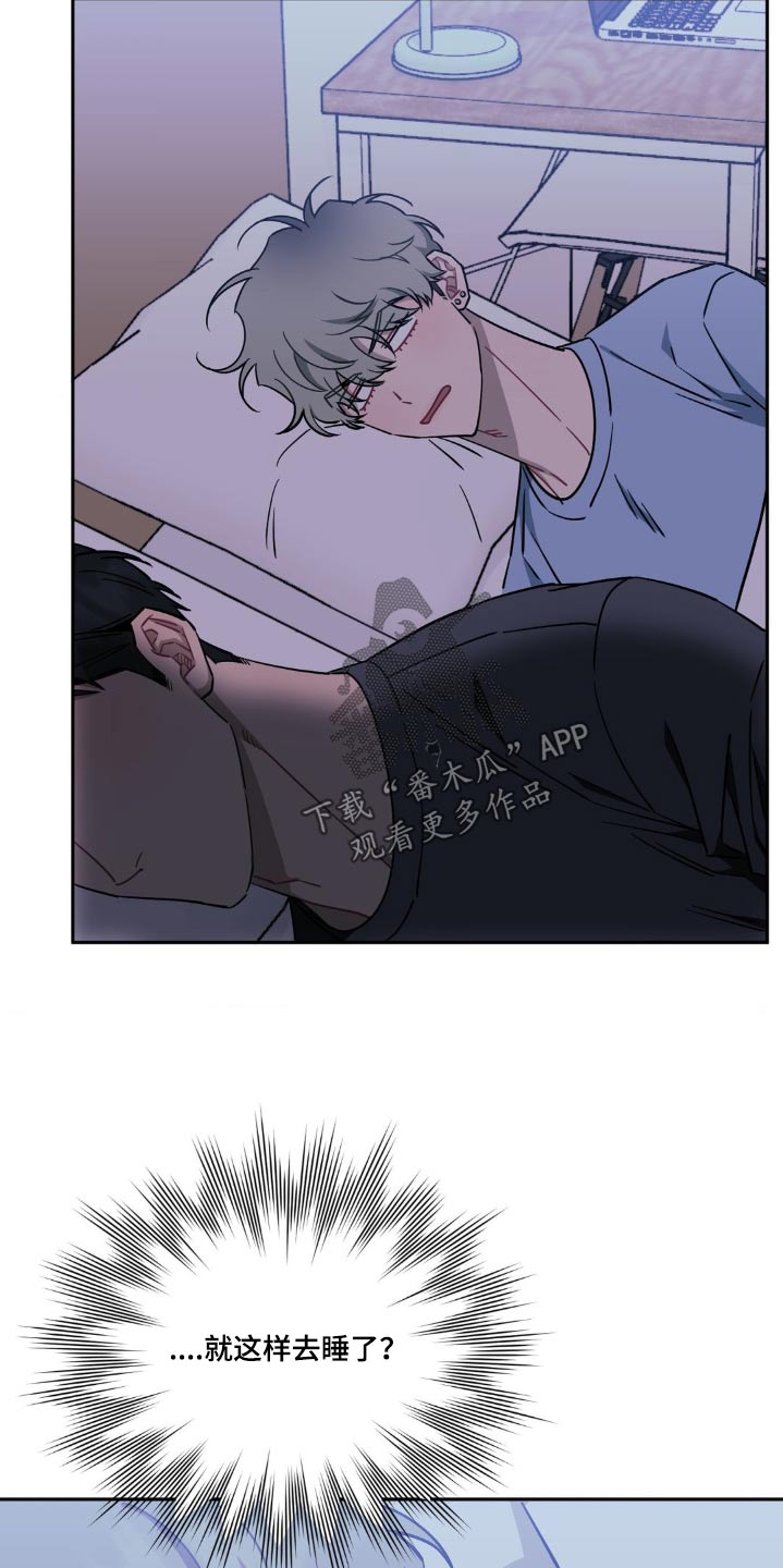 发小亲家 - 第191话 - 第14张图