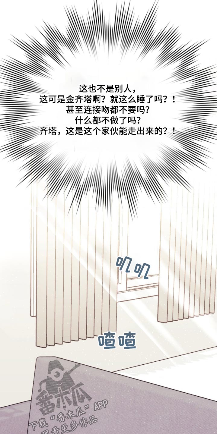 发小亲家 - 第191话 - 第16张图