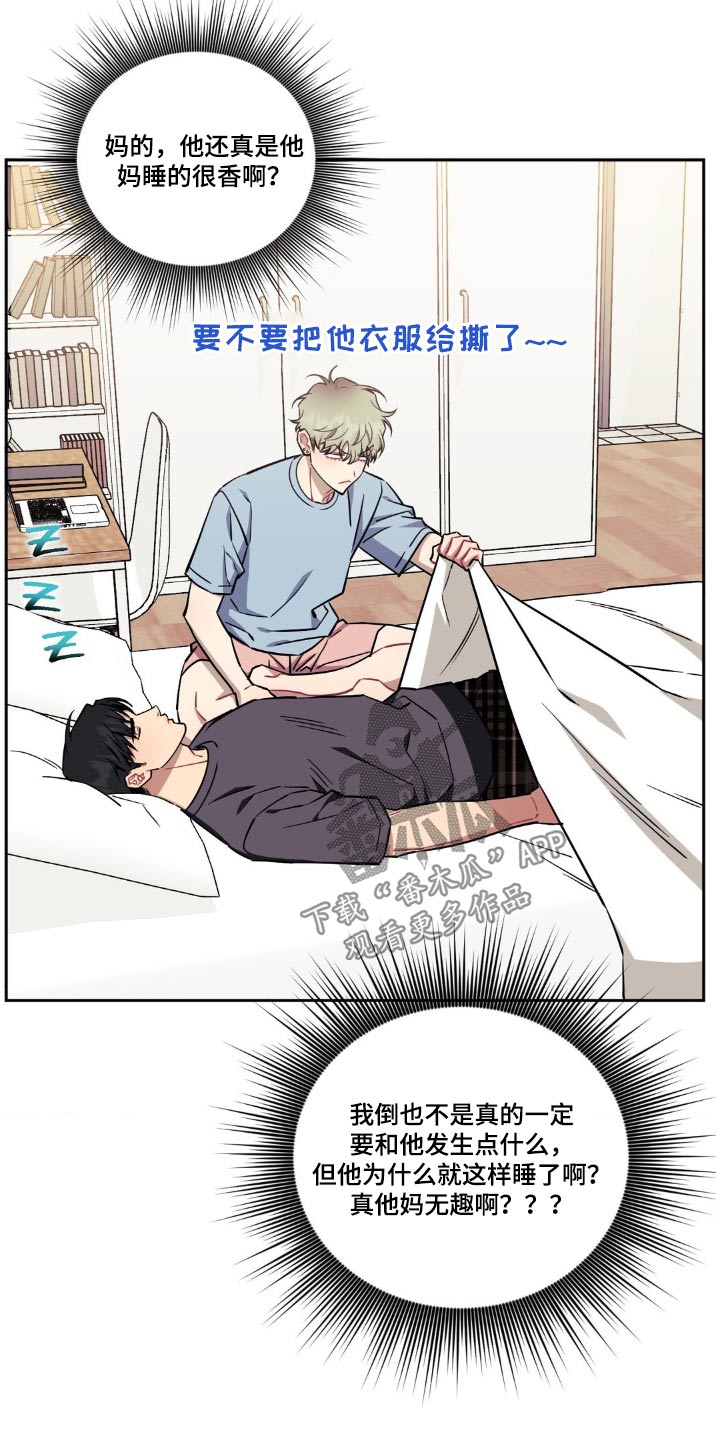 发小亲家 - 第191话 - 第19张图