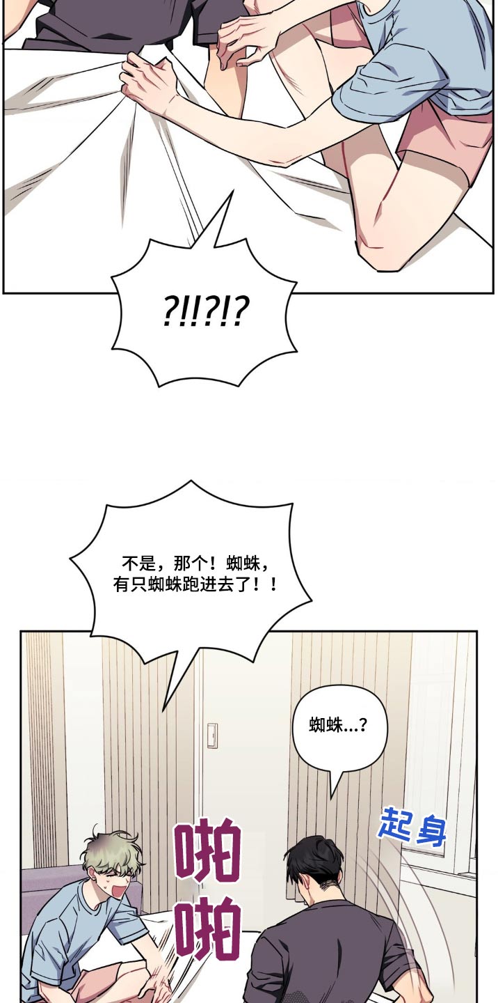 发小亲家 - 第191话 - 第21张图