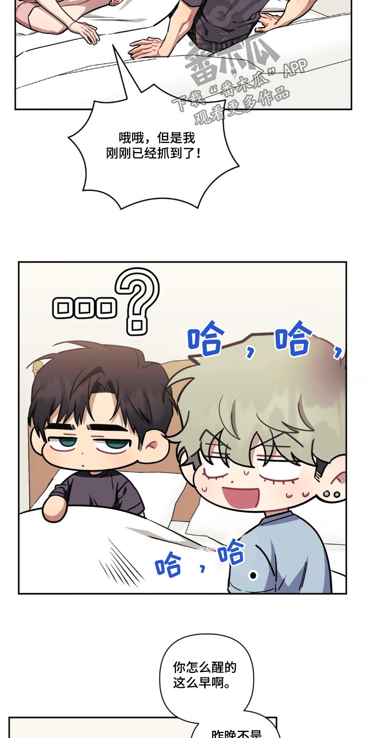 发小亲家 - 第191话 - 第22张图