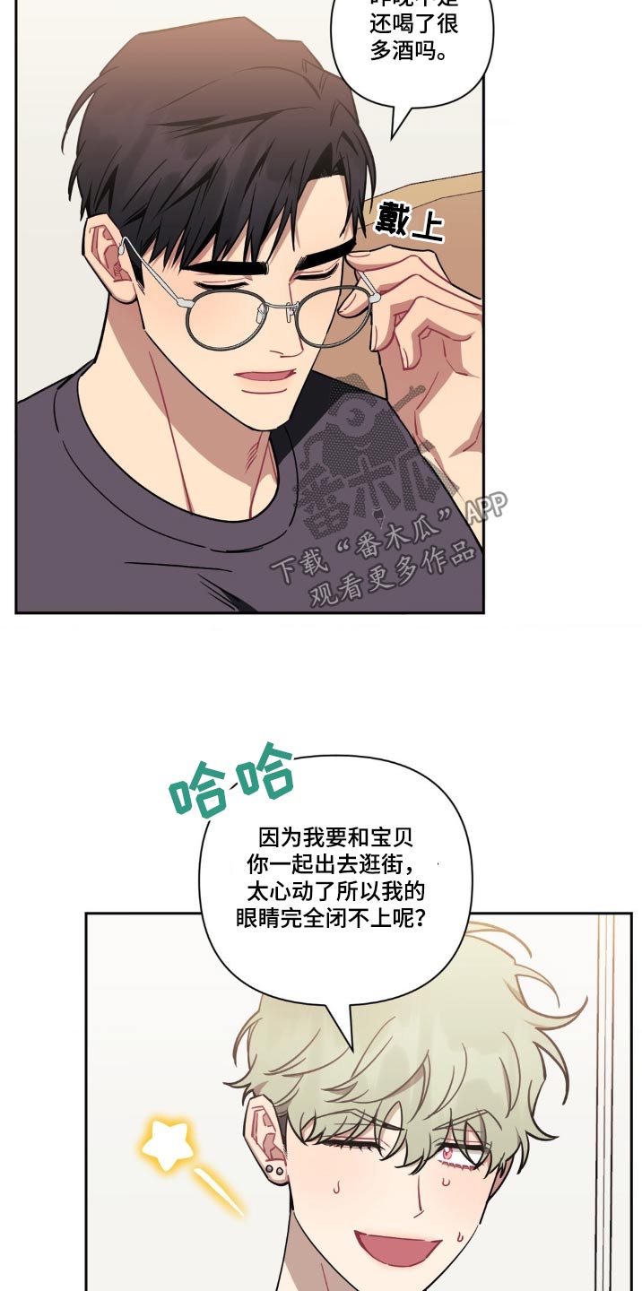 发小亲家 - 第191话 - 第23张图