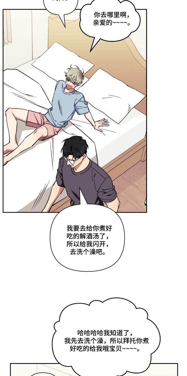 发小亲家 - 第191话 - 第26张图