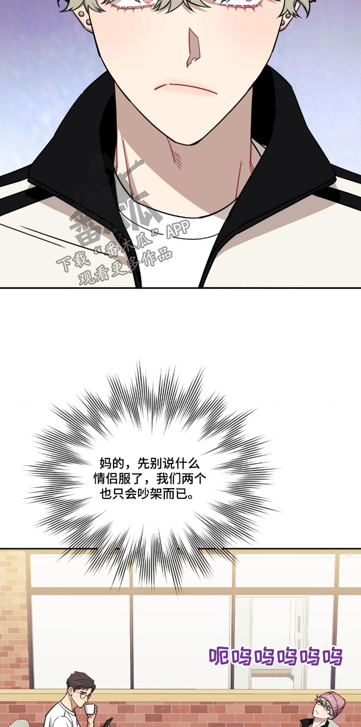 发小亲家 - 第191话 - 第29张图