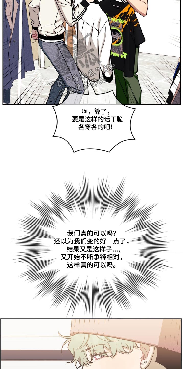 发小亲家 - 第191话 - 第31张图