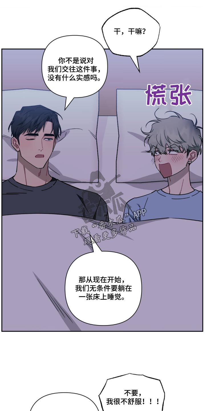 发小亲家 - 第191话 - 第4张图