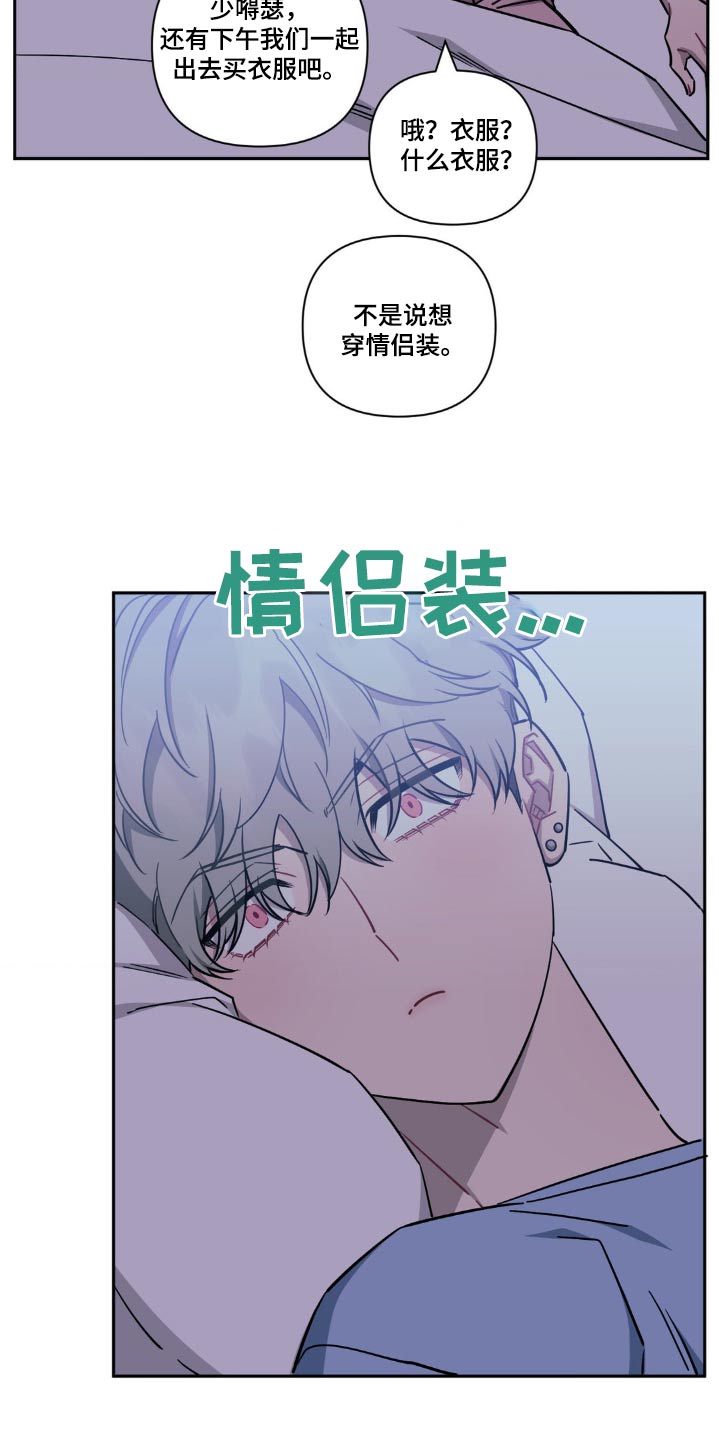 发小亲家 - 第191话 - 第8张图