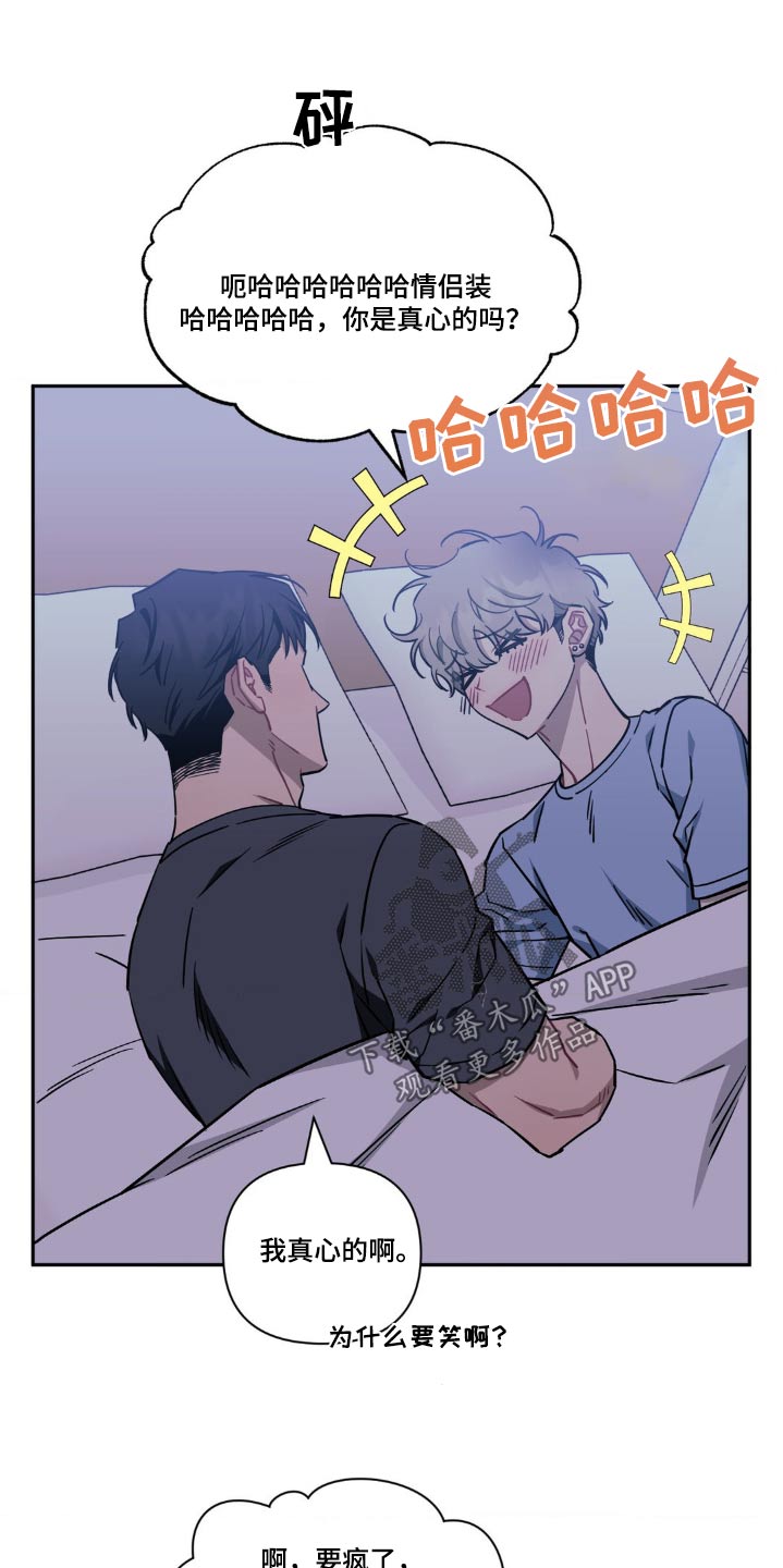 发小亲家 - 第191话 - 第9张图