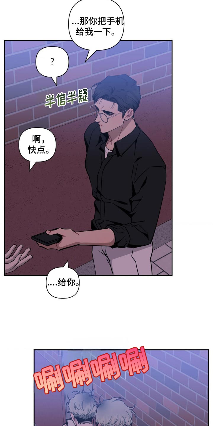 发小亲家 - 第190话 - 第13张图