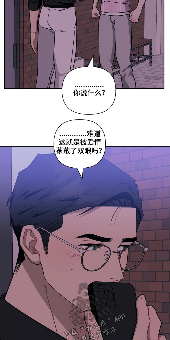 发小亲家 - 第190话 - 第17张图