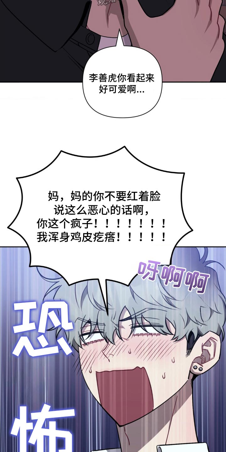 发小亲家 - 第190话 - 第18张图