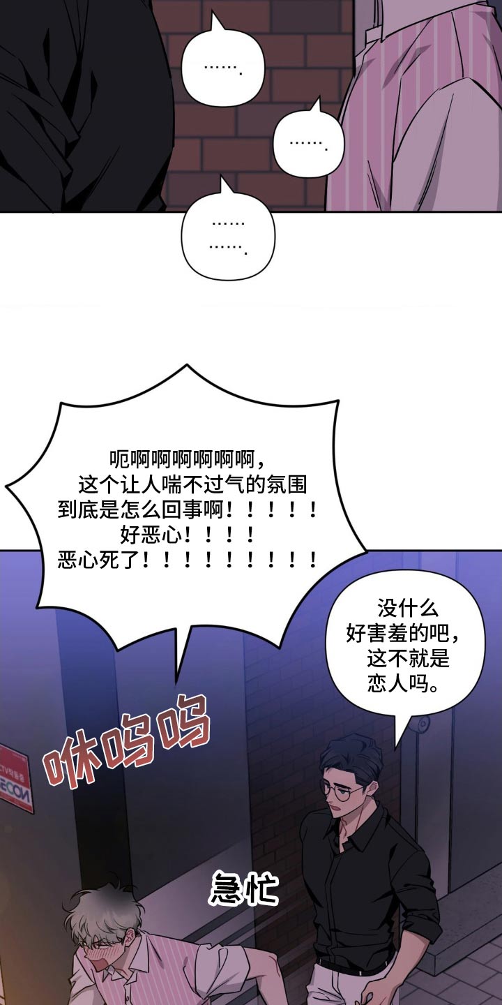 发小亲家 - 第190话 - 第21张图