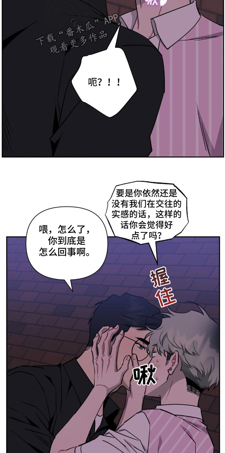 发小亲家 - 第190话 - 第2张图