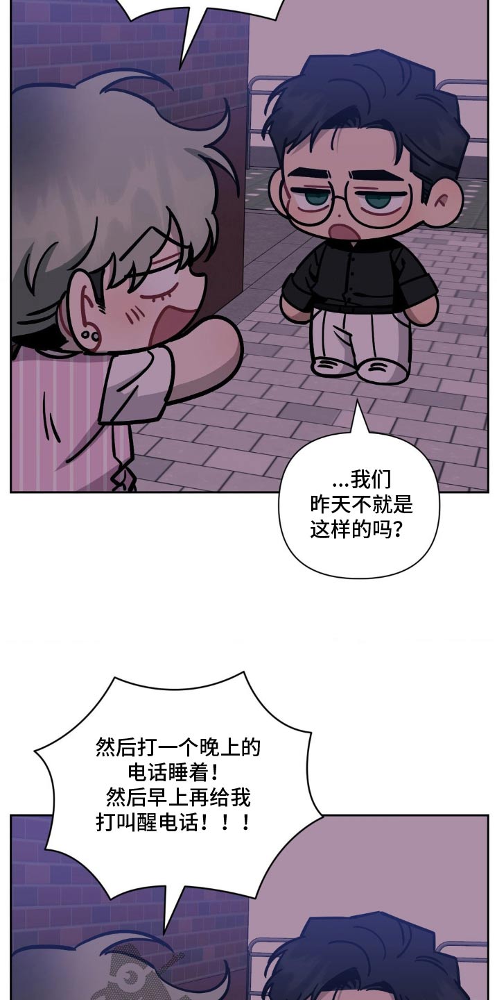 发小亲家 - 第190话 - 第6张图