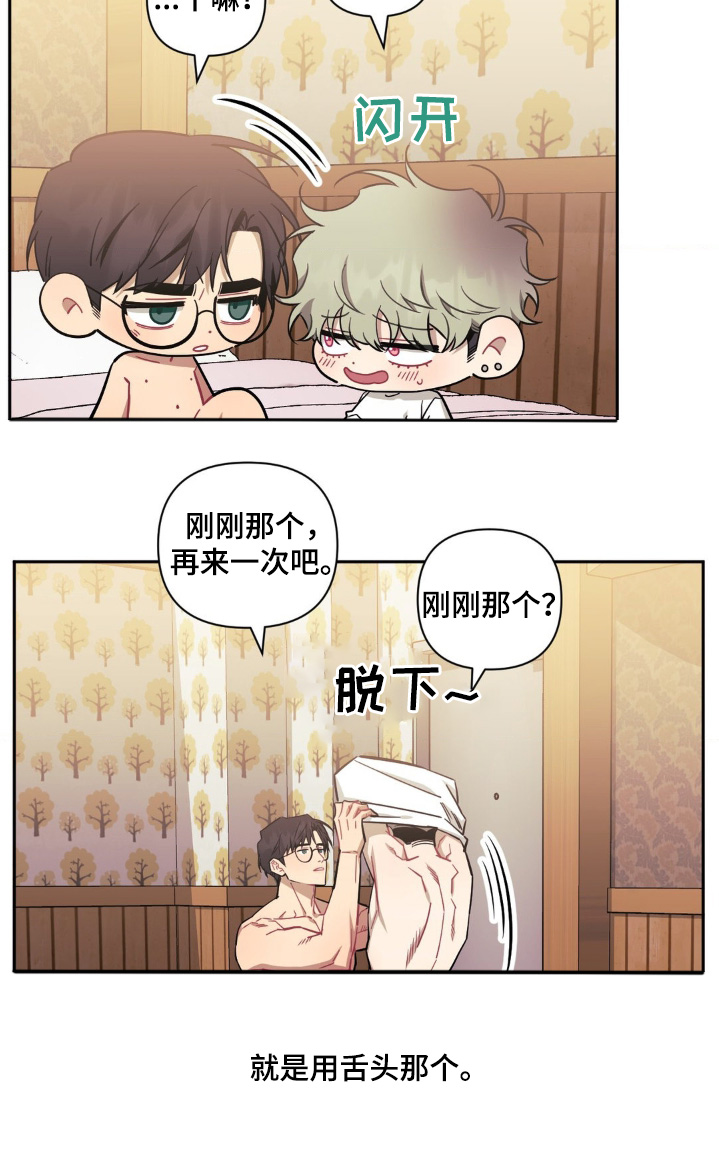 发小亲家 - 第193话 - 第11张图