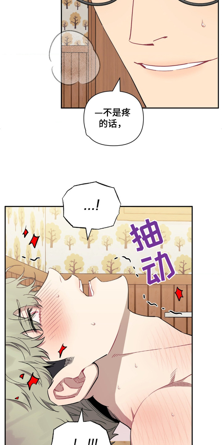 发小亲家 - 第193话 - 第13张图