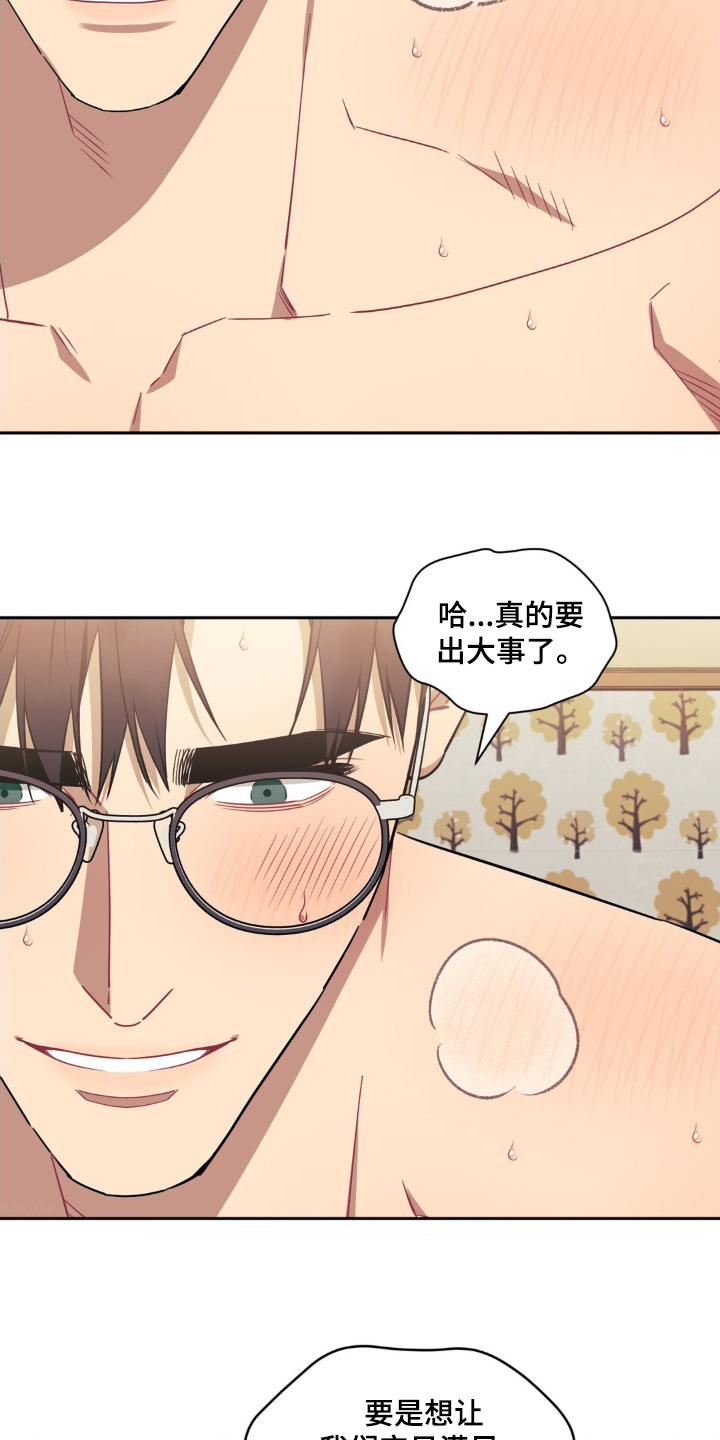 发小亲家 - 第193话 - 第16张图