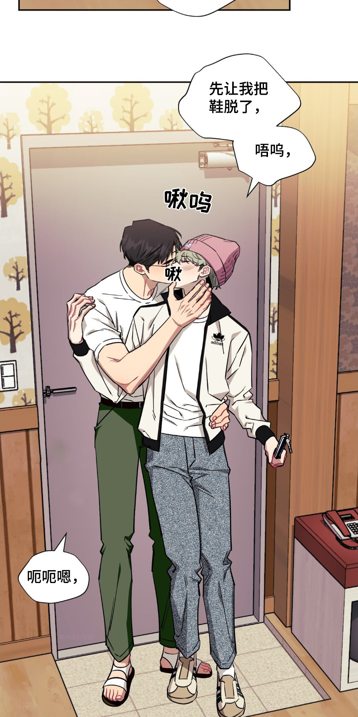 发小亲家 - 第193话 - 第2张图