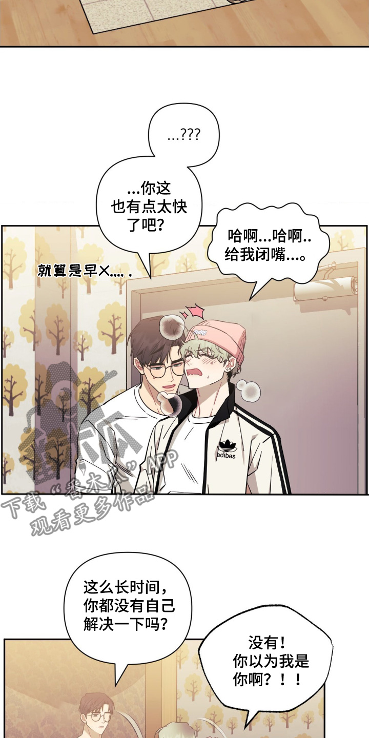 发小亲家 - 第193话 - 第3张图