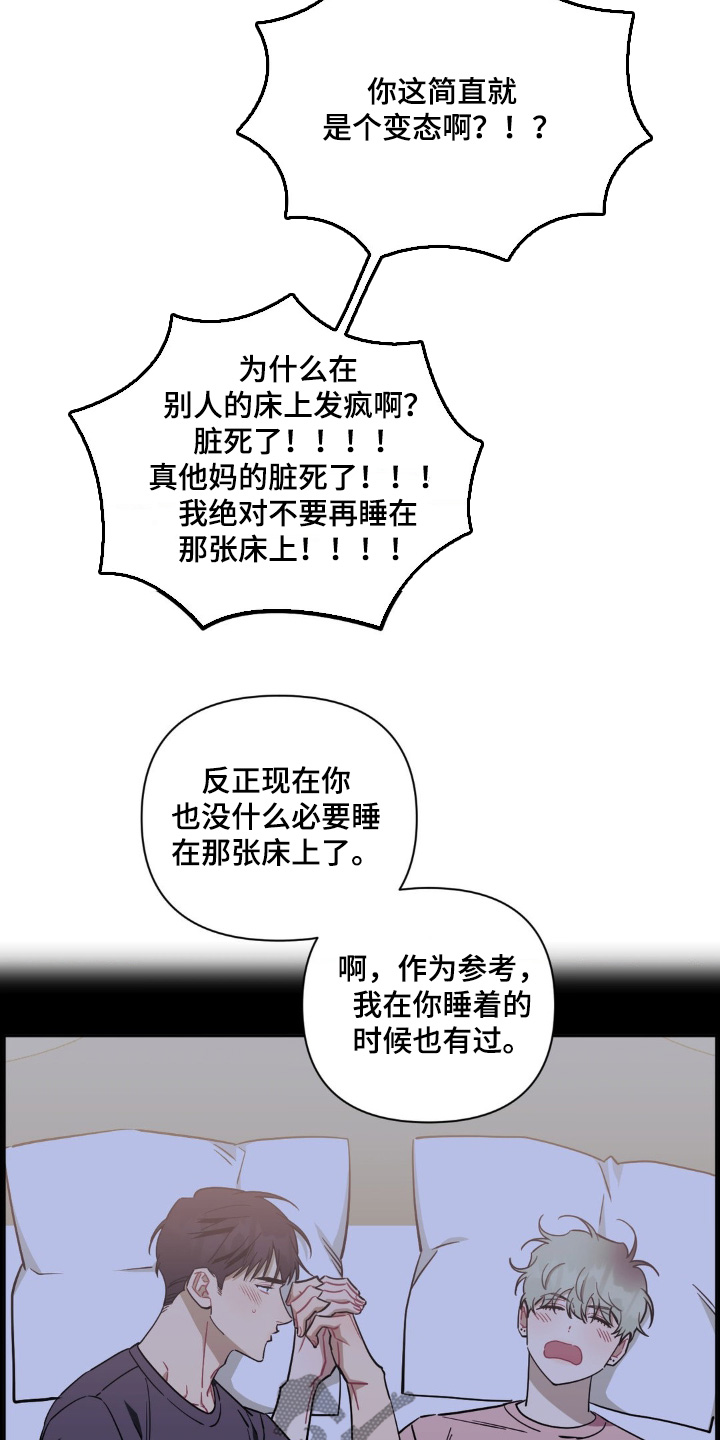 发小亲家 - 第193话 - 第5张图