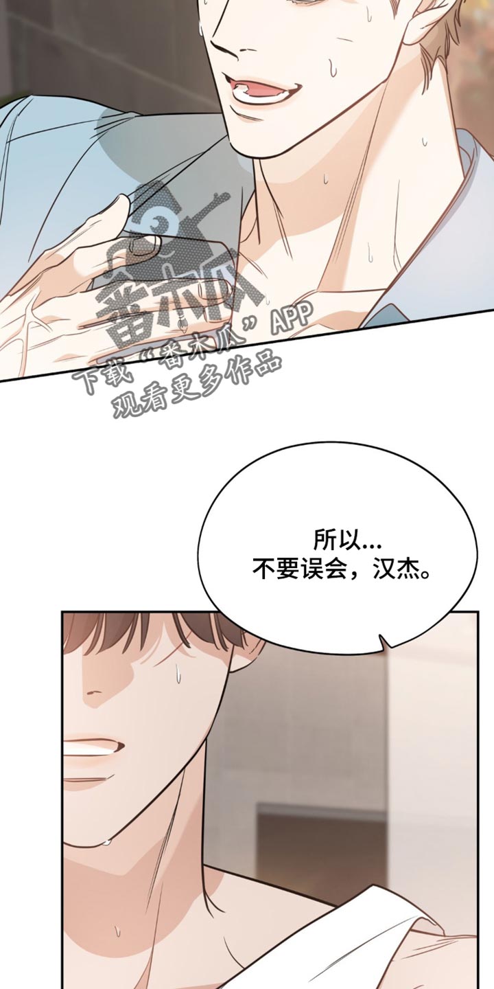 命运捆绑 - 第110话 - 第15张图