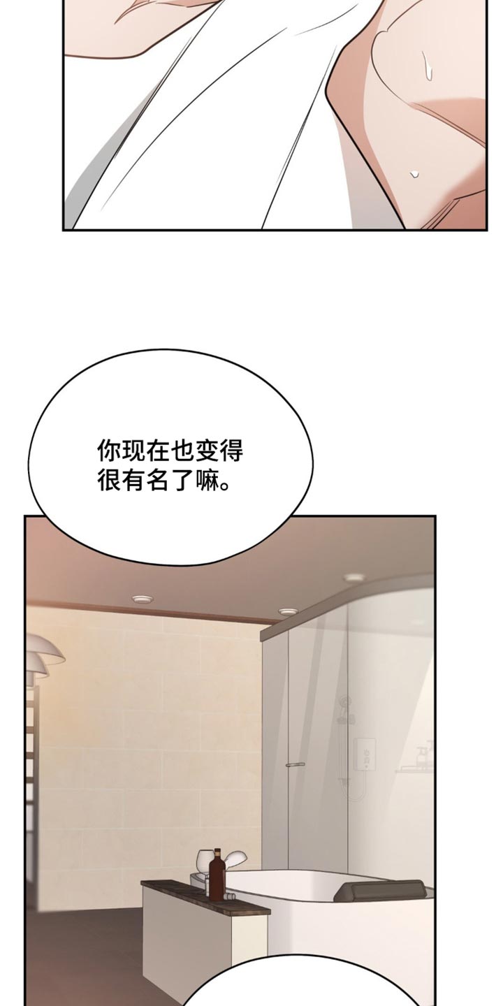 命运捆绑 - 第110话 - 第16张图