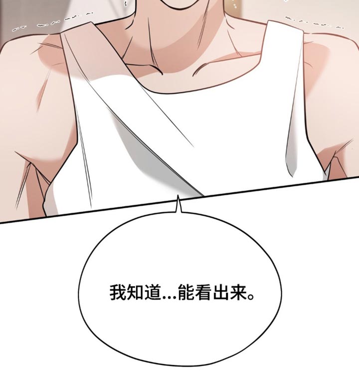 命运捆绑 - 第110话 - 第20张图